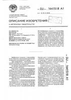 Способ настройки на размер расточного резца Способ настройки на размер расточного резца