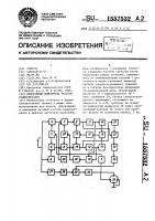 Панорамный измеритель частоты радиосигналов Панорамный измеритель частоты радиосигналов