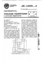 Устройство для разбраковки микросхем Устройство для разбраковки микросхем