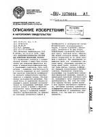 Волоконно-оптическая система для измерения физических величин Волоконно-оптическая система для измерения физических величин