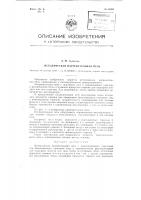 Методическая нагревательная печь Методическая нагревательная печь