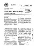 Асфальтобетонная смесь Асфальтобетонная смесь