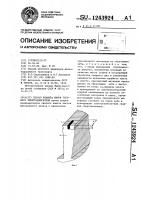 Способ ремонта якоря тягового электродвигателя Способ ремонта якоря тягового электродвигателя