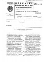 Стенд для испытания пневмоустройств импульсом давления Стенд для испытания пневмоустройств импульсом давления