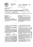 Способ приготовления муки из семян тыквы Способ приготовления муки из семян тыквы
