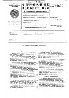 Клапан дыхательных аппаратов Клапан дыхательных аппаратов