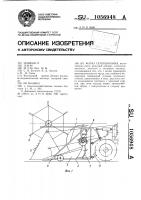 Жатка селекционная Жатка селекционная