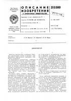 Диапроектор Диапроектор