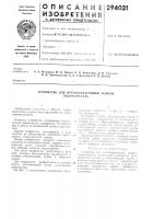 Устройство для противоразгонной защиты гидроагрегата Устройство для противоразгонной защиты гидроагрегата