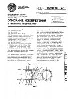 Водоподпорная пробка для необлицованной подземной выработки