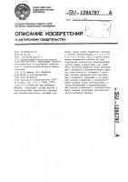Устройство для контроля высева Устройство для контроля высева