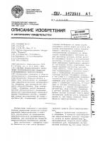 Система автоматического управления полупериодическим процессом культивирования микроорганизмов Система автоматического управления полупериодическим процессом культивирования микроорганизмов