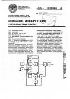Формирователь фазо-манипулированных сигналов Формирователь фазо-манипулированных сигналов