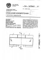 Рельсовое стыковое соединение Рельсовое стыковое соединение