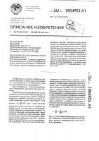 Устройство для замены граней пластины резца Устройство для замены граней пластины резца