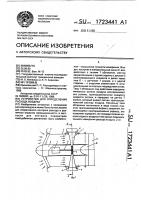 Устройство для определения расхода воздуха Устройство для определения расхода воздуха