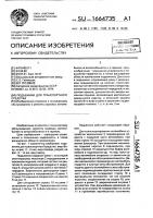 Подъемник для транспортного средства Подъемник для транспортного средства