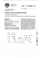 Насосно-эжекторная установка Насосно-эжекторная установка