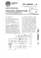Автоматическкй регулятор частоты вращения и нагрузки двигателя внутреннего сгорания Автоматическкй регулятор частоты вращения и нагрузки двигателя внутреннего сгорания
