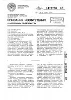 Способ лечения головных болей Способ лечения головных болей