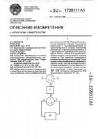Фазовый манипулятор свч Фазовый манипулятор свч