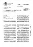 Аппарат чрескостной фиксации Аппарат чрескостной фиксации