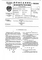 Фунгицидный состав Фунгицидный состав