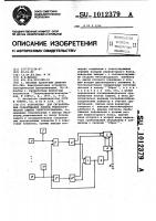 Устройство для сигнализации срабатывания блоков технологической защиты электроустановки Устройство для сигнализации срабатывания блоков технологической защиты электроустановки