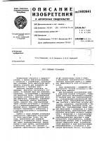 Силовая установка Силовая установка