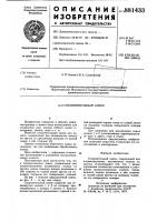 Соединительный замок Соединительный замок