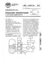 Двухпозиционный регулятор уровня в ферментерах Двухпозиционный регулятор уровня в ферментерах