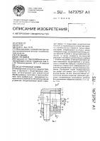 Эксцентриковый зажим Эксцентриковый зажим