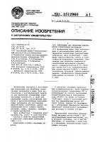 Композиция для обработки поверхности строительных материалов Композиция для обработки поверхности строительных материалов