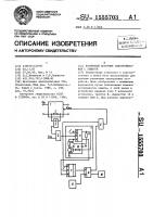 Вторичный источник электропитания с защитой Вторичный источник электропитания с защитой
