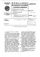 Цифровой фазовый дискриминатор Цифровой фазовый дискриминатор