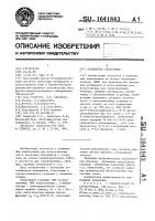 Полимерная композиция Полимерная композиция
