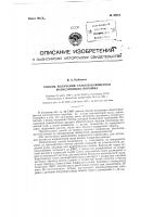 Способ получения самоспекающегося магнезитового порошка Способ получения самоспекающегося магнезитового порошка