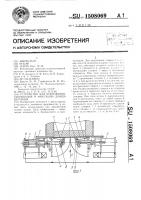 Устройство для открывания, закрывания и фиксации днища вагранки Устройство для открывания, закрывания и фиксации днища вагранки