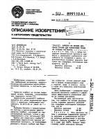 Сорбент на основе двуокиси титана для извлечения урана из солевых растворов Сорбент на основе двуокиси титана для извлечения урана из солевых растворов