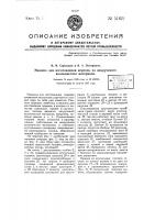 Машина для изготовления веревок из некрученого волокнистого материала Машина для изготовления веревок из некрученого волокнистого материала