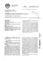Способ взятия крови из сердца эмбрионов коров Способ взятия крови из сердца эмбрионов коров