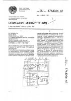 Устройство для оценки неоднородности дисперсии случайных процессов Устройство для оценки неоднородности дисперсии случайных процессов