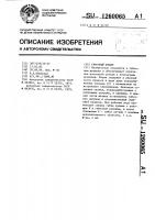 Гибочный штамп Гибочный штамп