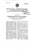 Полуавтоматический станок для изготовления клиновидных планок кровельного шингла из деревянных брусьев Полуавтоматический станок для изготовления клиновидных планок кровельного шингла из деревянных брусьев