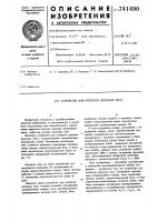 Устройство для контроля печатных плат Устройство для контроля печатных плат