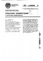 Способ изготовления полимербетонных изделий Способ изготовления полимербетонных изделий