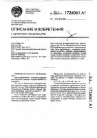 Способ возделывания овощных культур по озимым колосовым Способ возделывания овощных культур по озимым колосовым