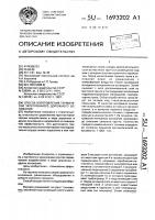 Способ изготовления термически укрепленного дорожного основания Способ изготовления термически укрепленного дорожного основания