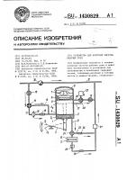 Устройство для контроля чистоты рабочих сред Устройство для контроля чистоты рабочих сред