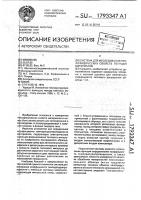 Система для исследования теплофизических свойств твердых материалов Система для исследования теплофизических свойств твердых материалов